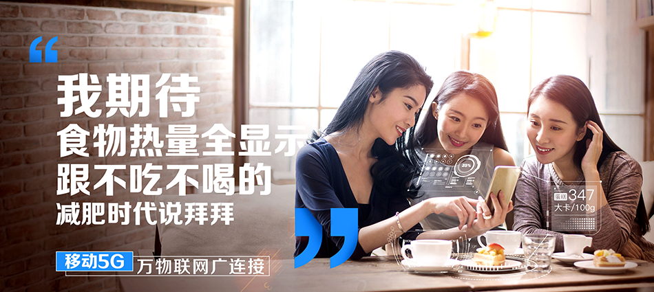 中国移动田东县移动宽带
